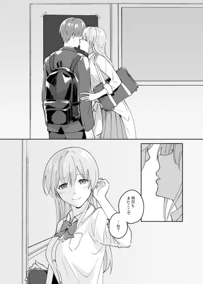 Senpai no Naka ni Seituu Shitemasu