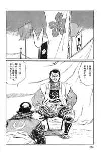 [Koike Kazuo, Kojima Goseki] Hanzou no Mon Vol.15