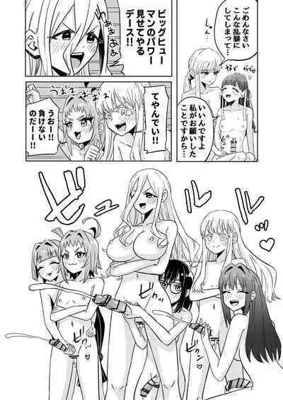 [shasha inu] Rentarō Famirī Futanari Pātī | Rentarou Family Futanari Party (Kimi no Koto ga Daidaidaidaidaisuki na 100-nin no Kanojo) [Japanese, English]