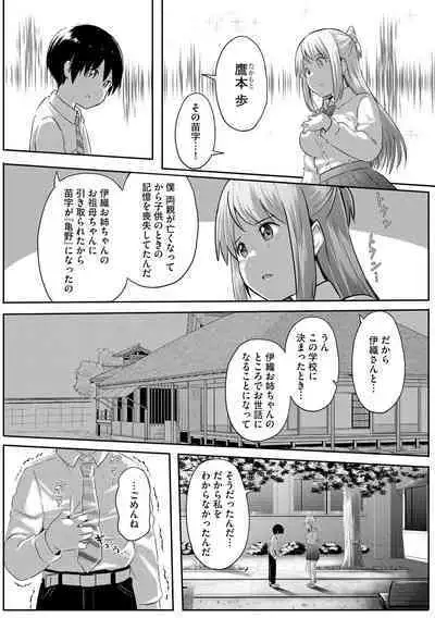 Cyberia Plus Vol. 13