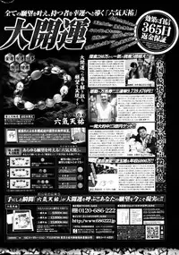 COMIC Potpourri Club 2013-03