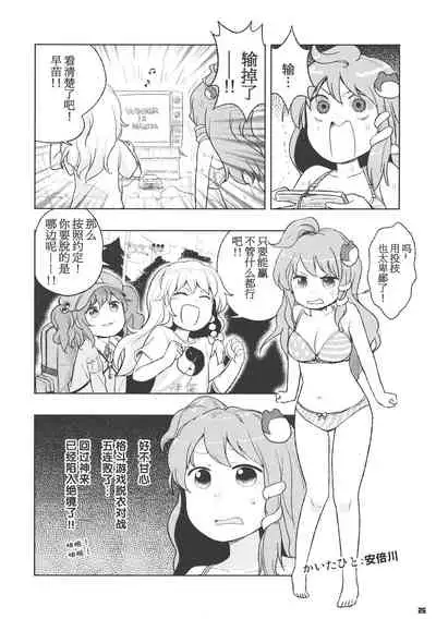 99-Shiki Sensha Mokei ～how to build type 99 tank plastic models.～