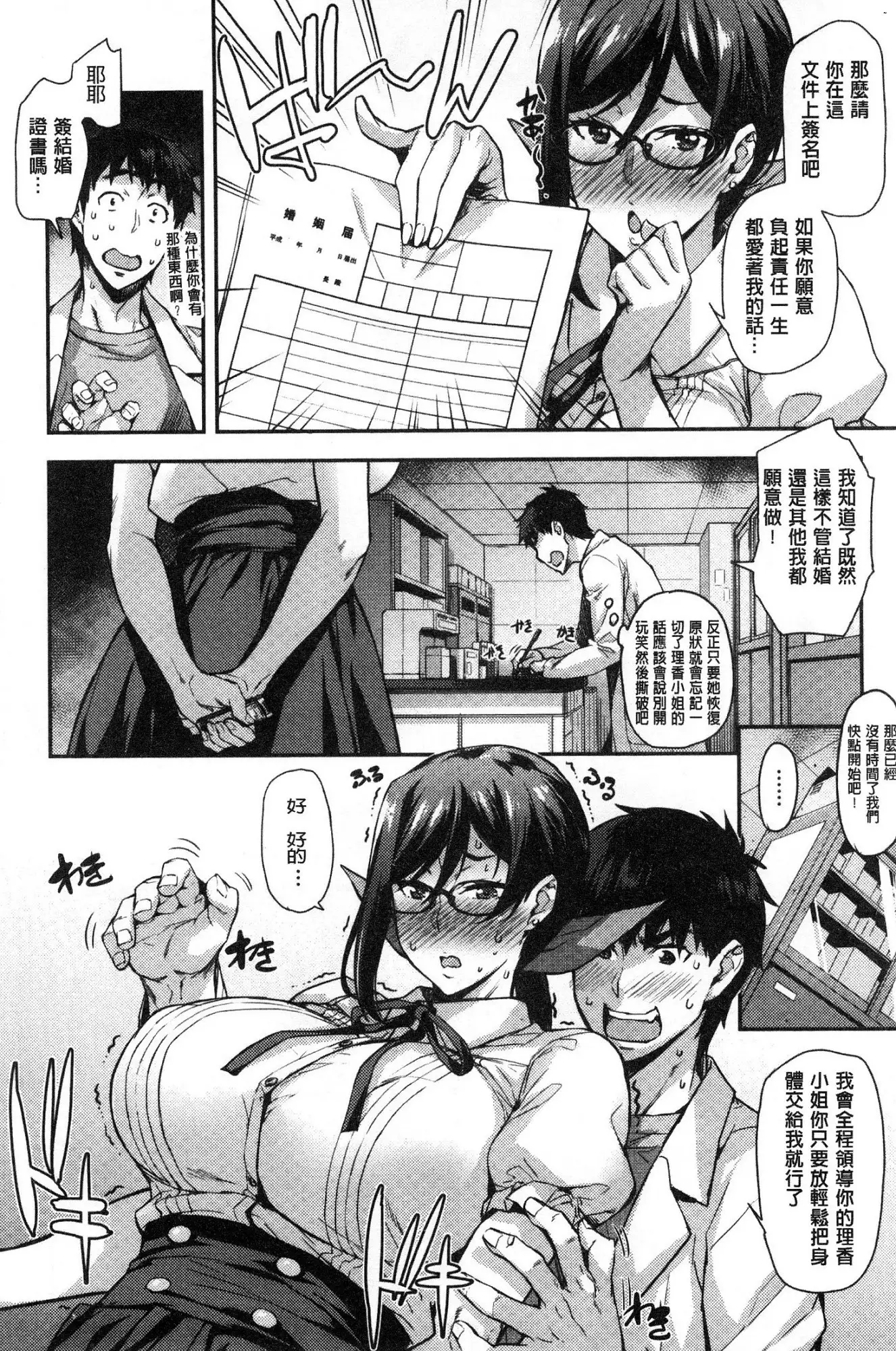 Rica no Kenkyuushitsu ~Chiteki na Rikeijo no Seitai~