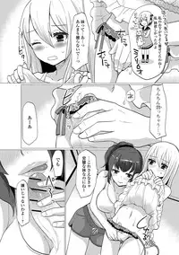 [Sakai Ringo] HAJIRAI OTOKONOKO [Digital]