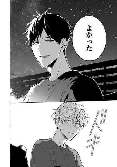 Kirai na Yatsu to Kuttsuku Mahou ni Kakaru Hanashi