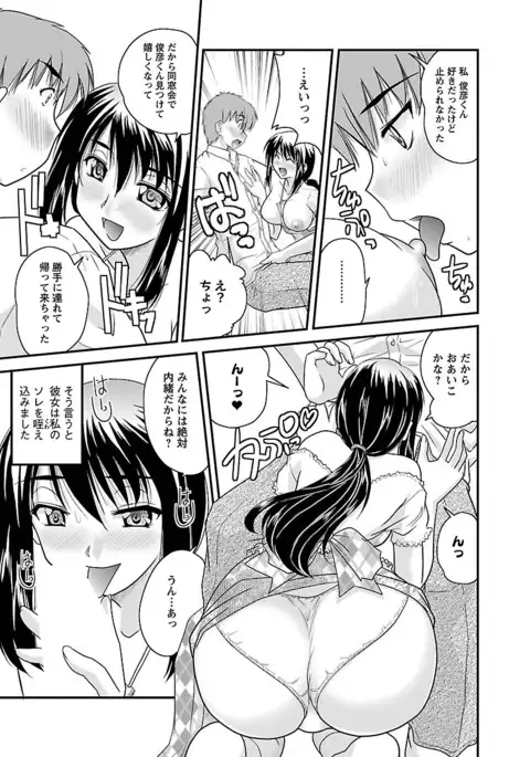 Naishobanashi. Vol. 1