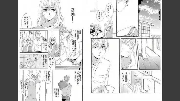 Namatari Yuhime ~The Collector~