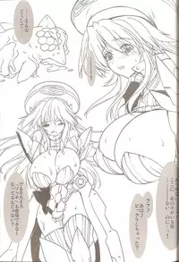 (C78) [Galaxist, Synthetic Garden (Miwa Yoshikazu, Blade)] Genei no Kyouen (Phantasy Star Portable 2)