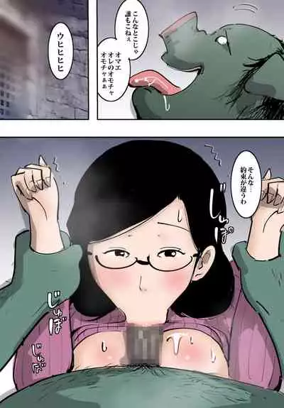 Hitozuma ga Orc to Attara Byou de Hamerareta.