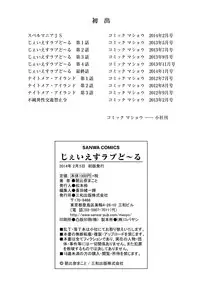 [Asahina Makoto] JS Love Doll [Digital]