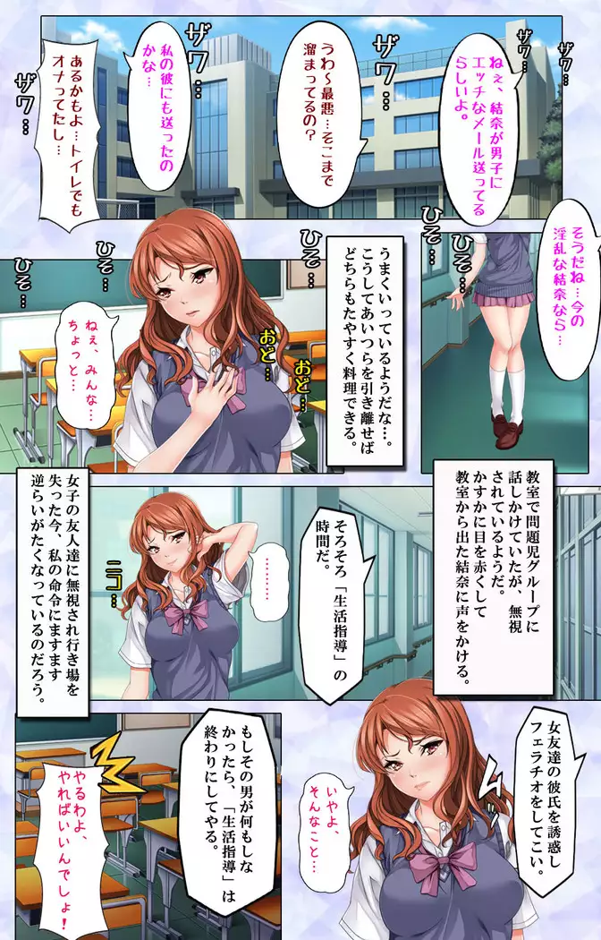 Namaiki JK ni Fukushuu no Seikatsu Shidou ~Sensei, Onegai Dakara Mou Yurushite...~