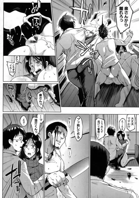 Dolls-Yoshinoizumu Hen- Ch.1-2