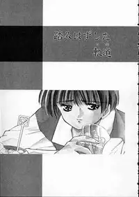 [Matsui Motoki] high school teacher story vol.2