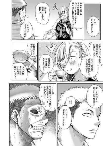 [Tarakan] Ojou-sama wa Ichizu ni Omanko de Yuuwaku suru [Digital]