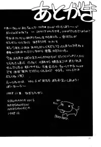 (C55) [Nagisawaya (Nagisawa You)] Sirumania 5 (Kare Kano, Fun Fun Pharmacy)