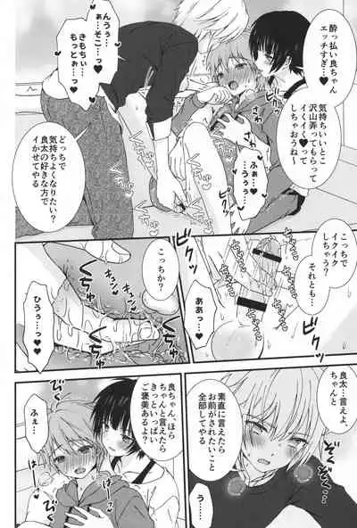 Karaoke de Tomodachi to Otoko Doushi de 3P Shite Shimatta Ken...