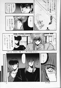 (C48) [Team Plus-Y (Takanabe Chitose)] H VOLUME 1 (Fushigi no Umi no Nadia, Oh My Goddess!, Sonic Soldier Borgman)