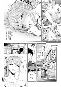 COMIC Kairakuten 2017-11 [Digital]