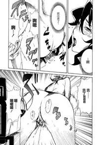 [Miura Takehiro] DOMINANCE -Toraware no Zettou Hen- [Chinese] [正人君子路过汉化]