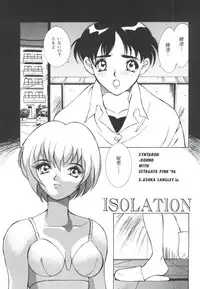 [Anthology] Last Children 2 (Neon Genesis Evangelion)