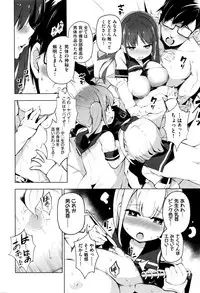 [Kenji] Ratai Geijutsu-bu Ch.1-6