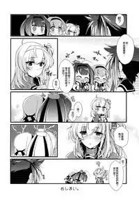 (COMIC1☆13) [Chimeishou (Ami Hideto)] Hatsuzuki-chan to Hajimete no. (Kantai Collection -KanColle-) [Chinese] [無邪気漢化組]