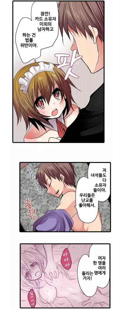 Shameful vending machine Ch. 1-15