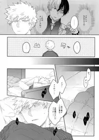 (Douyara Deban no Youda! 10) [GERANIUM (Kei)] Gobunnoichi (Boku no Hero Academia)