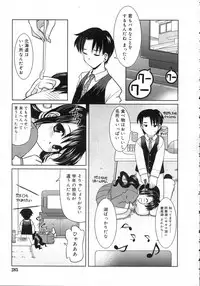 Comic Rin Vol. 25 [2007-01]