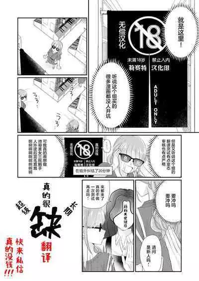 kichiku denka to betabeta no koibito o enjita kekka, dekiai ochi shimashita | 和无情的殿下扮演恩爱恋人,结果堕入了溺爱之中