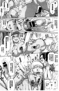 [Yumeno Tanuki] Pacori Share [Chinese]