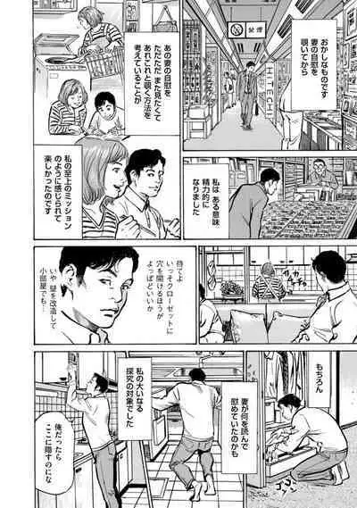 [Hazuki Kaoru] Zutto Himitsu ni Shiteita Ano Koto Zenbu Oshiemasu [Digital]