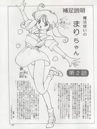 (C46) [Chimatsuriya Honpo (Various)] The Secret of Chimatsuriya Vol. VII