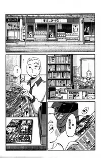 [TsuyaTsuya] Hadaka no Kusuriyubi 2 | 裸露著的纖長無名指 2 [Chinese]