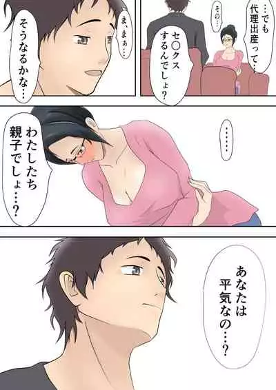 Dairi Syussan Sousyuu hen