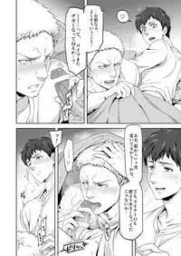 [Marinconia (Maru Mary)] We are the Massacre (Shingeki no Kyojin) [Digital]