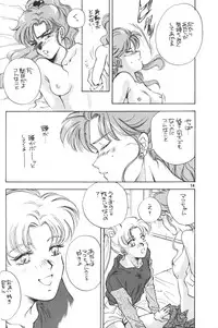 (CR13) [Y's Company (Araki You)] Paradise Army (Sailor Moon)