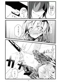 (C92) [namazu-no-ikesu (Namazu)] Mad Tea-Party (Gochuumon wa Usagi desu ka?)