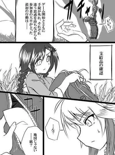 [Shiranai] Deremasu Battle Royale (THE iDOLM@STER CINDERELLA GIRLS)