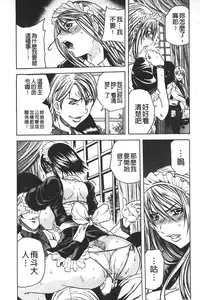 [Tachibana Naoki] Ryoujoku Kyoushitsu [Chinese]