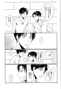 [Quarter Void] Nothing to lose (Shingeki no kyojin)