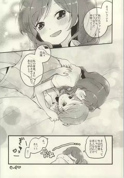 Rezu Live! ~2ndLesson~!