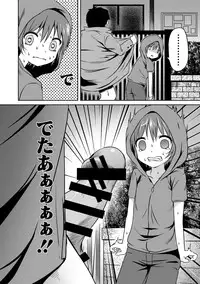 [broiler] Mojo Loli Yomichi de Encounter (Watashi wa Shojo daga Mojo dewa Nai!) [Digital]