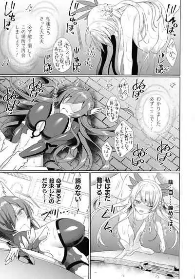 [Koikawa Minoru] Eden's Ritter - Inetsu no Seima Kishi Lucifer Hen THE COMIC Ch. 1-8