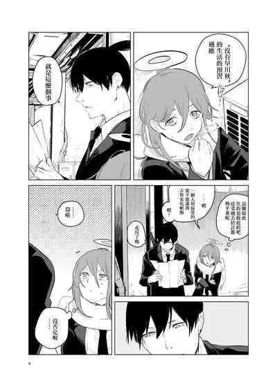 One Room Besshou Tengoku