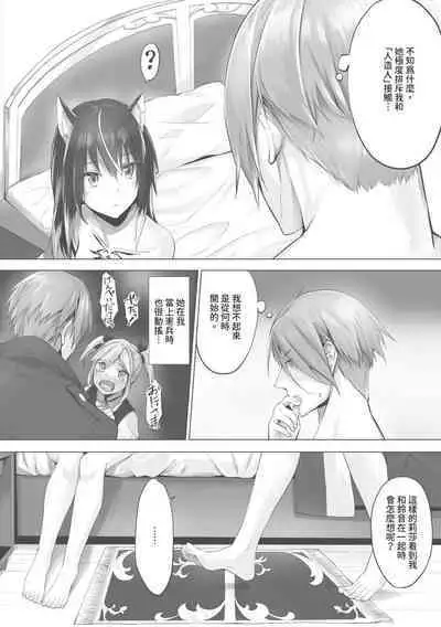 Kemomimi no Lycoris 1