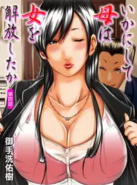 [Mitarai Yuuki] Ikanishite Haha wa Onna o Kaihou Shitaka Ch. 1-10 [English] [N04h]
