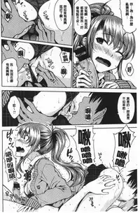 Nekokaburi | 裝乖巧女孩