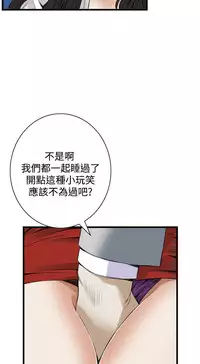 Take a Peek 偷窥 Ch.39~51 [Chinese]中文