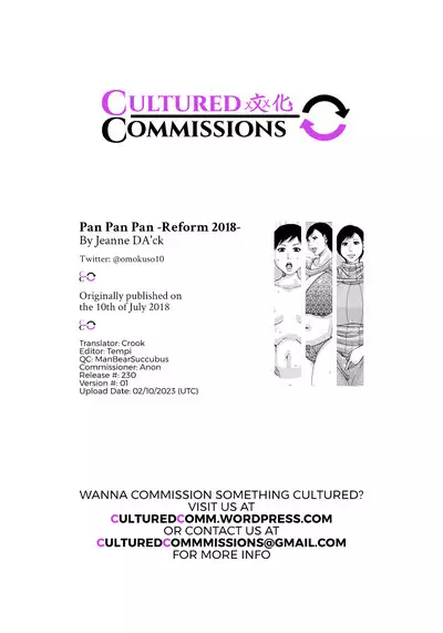 Pan Pan Pan | Fuck Fuck Fuck